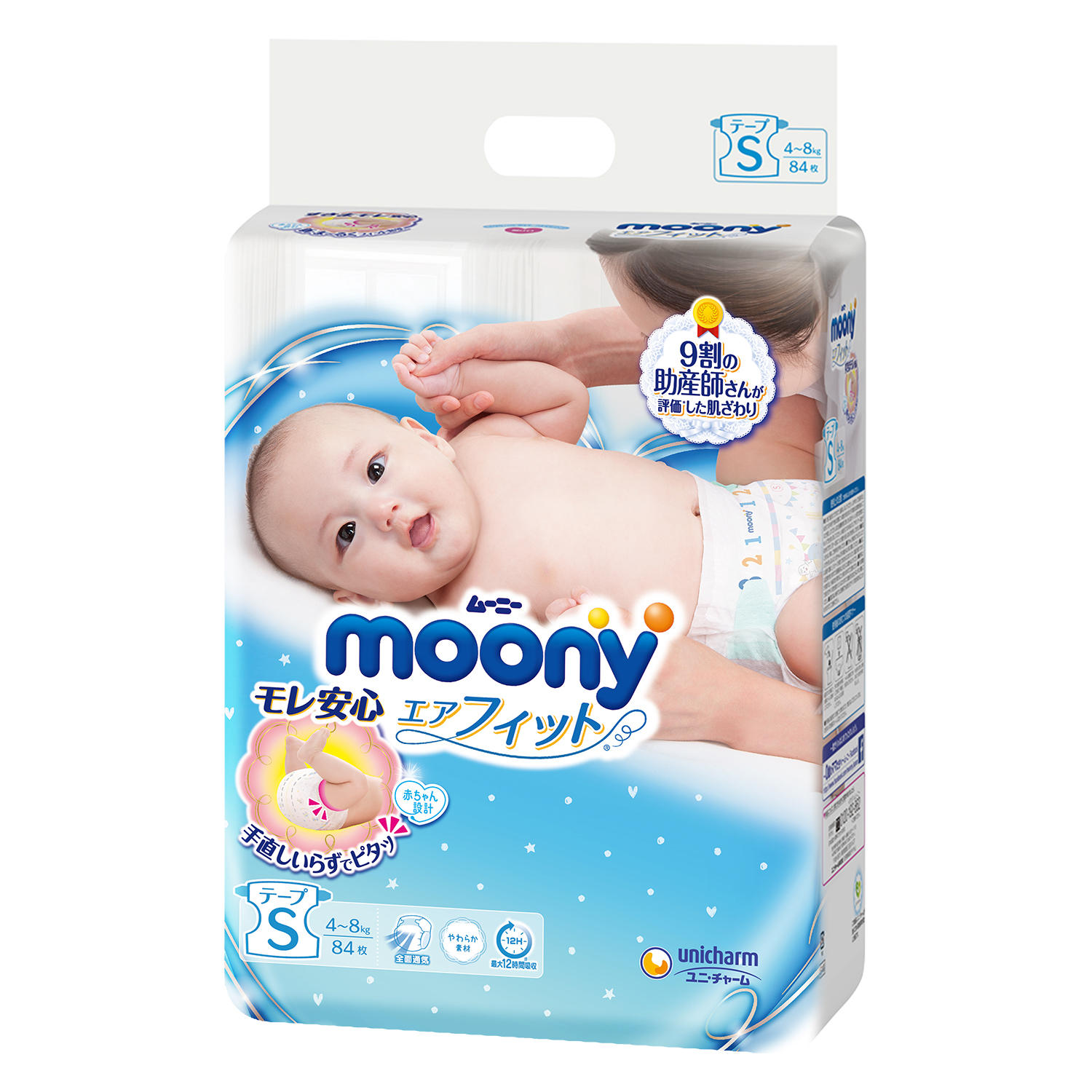 Bỉm Moony dán size S 84 miếng (4-8kg) an toàn và dễ dàng sử dụng